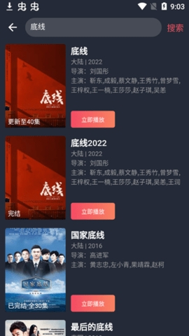 蓝光影院 v7.0 官方版 2