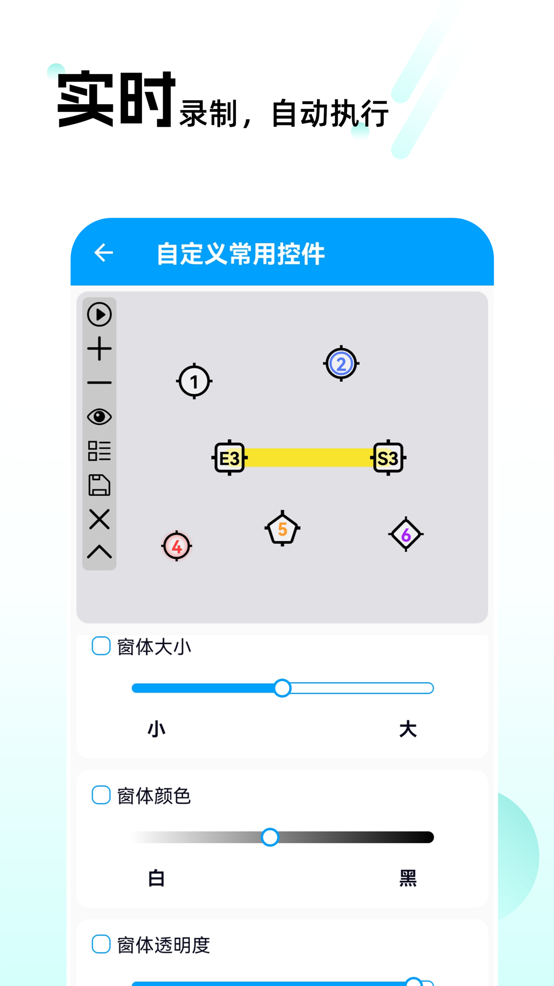自动点击连点 27 最新版 2
