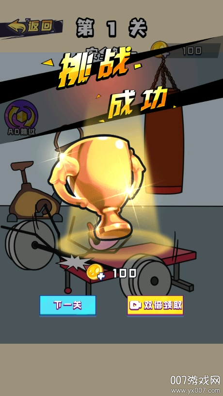经典拯救火柴人 1.0.0 安卓版 5