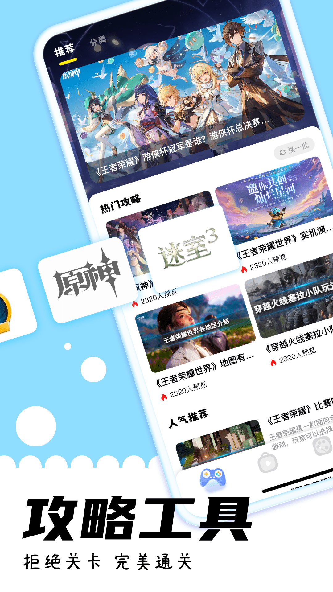 游咔 4.0.3 官方正版 0