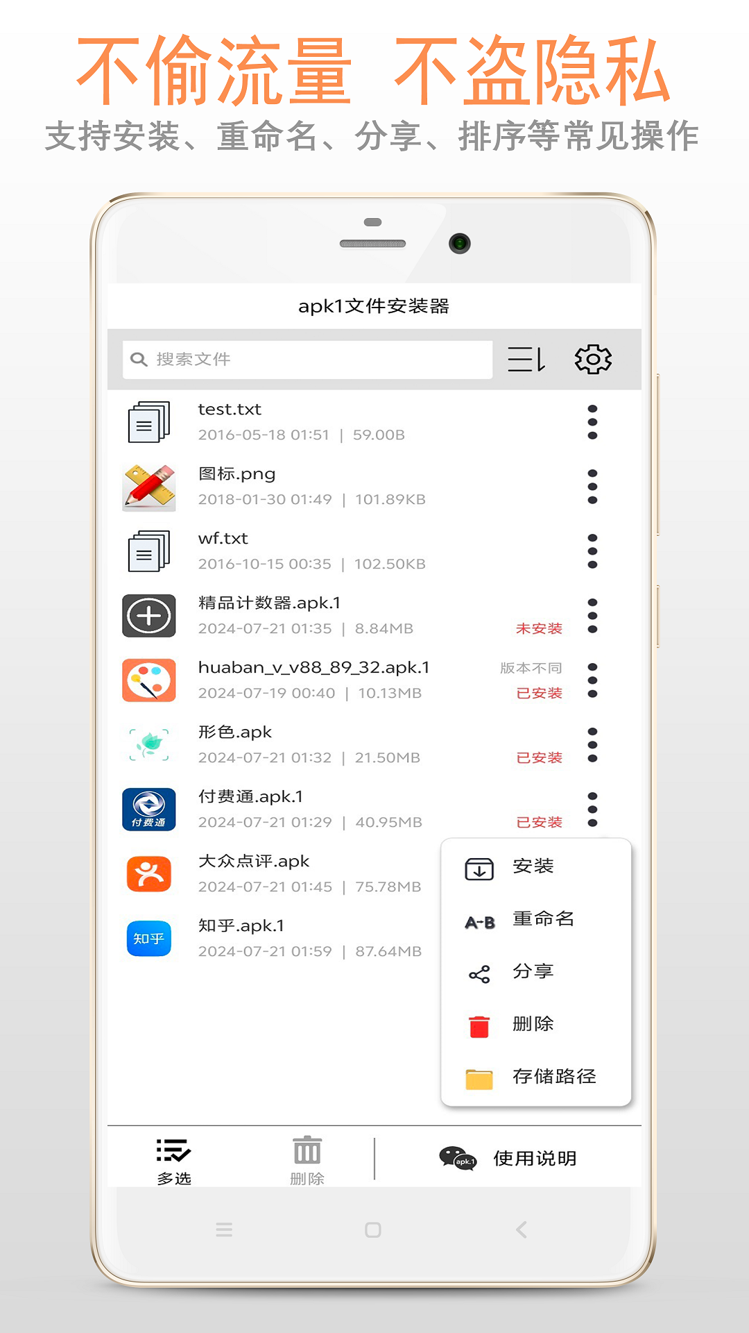 apk1文件安装器 1.3.2 安卓版 2