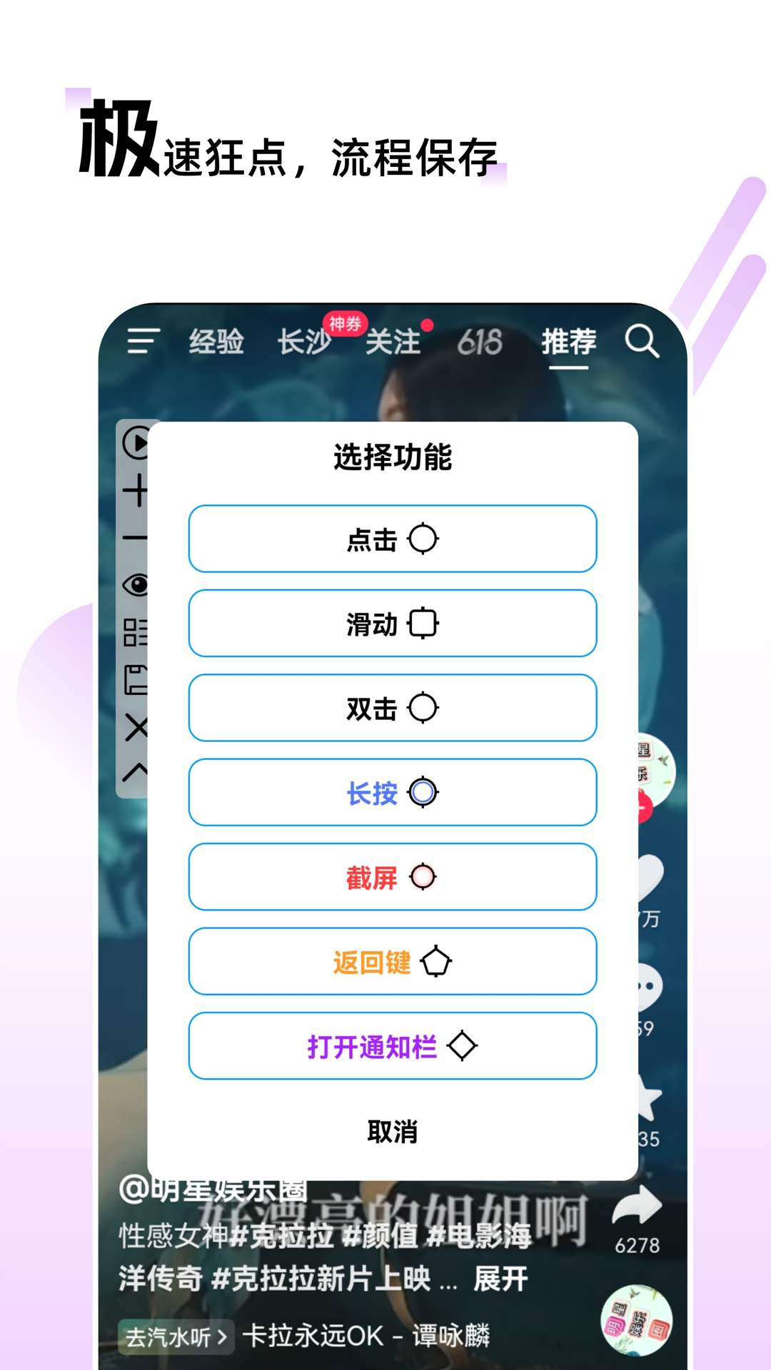 自动点击连点 27 最新版 3