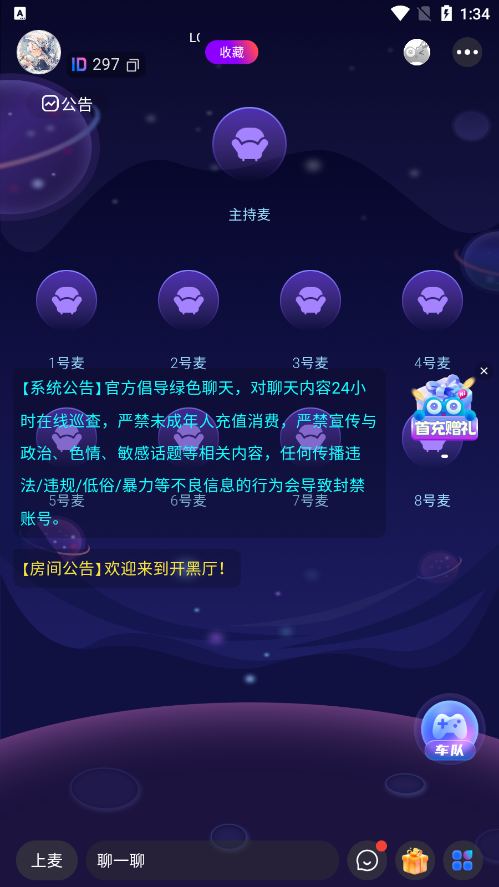 游戏搭子 1.0.7 安卓版 5