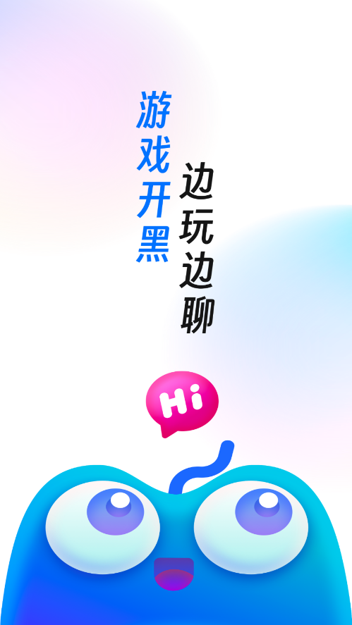 游戏搭子 1.0.7 安卓版 2
