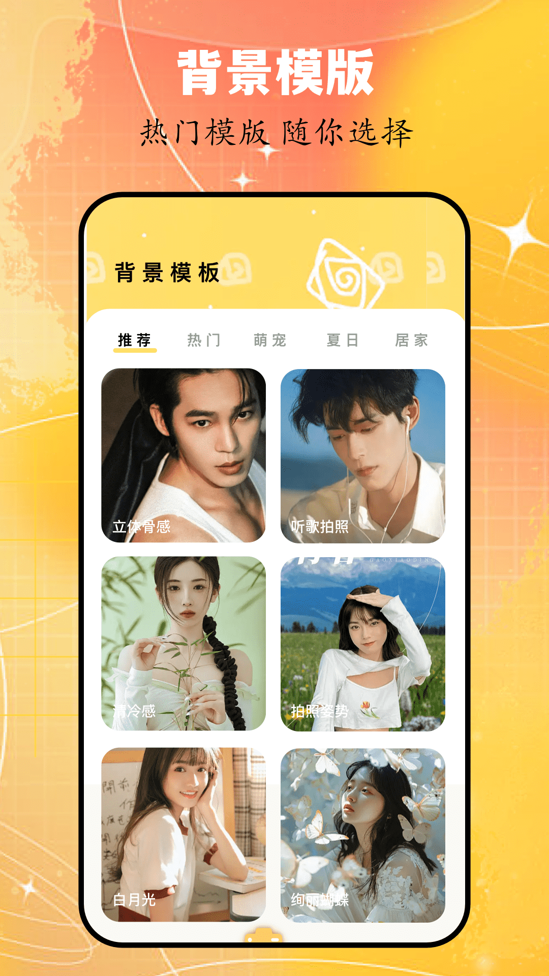美影 1.2 官方版 1