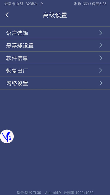 ShootingPlus V3 v3.0.1.671 最新版 3
