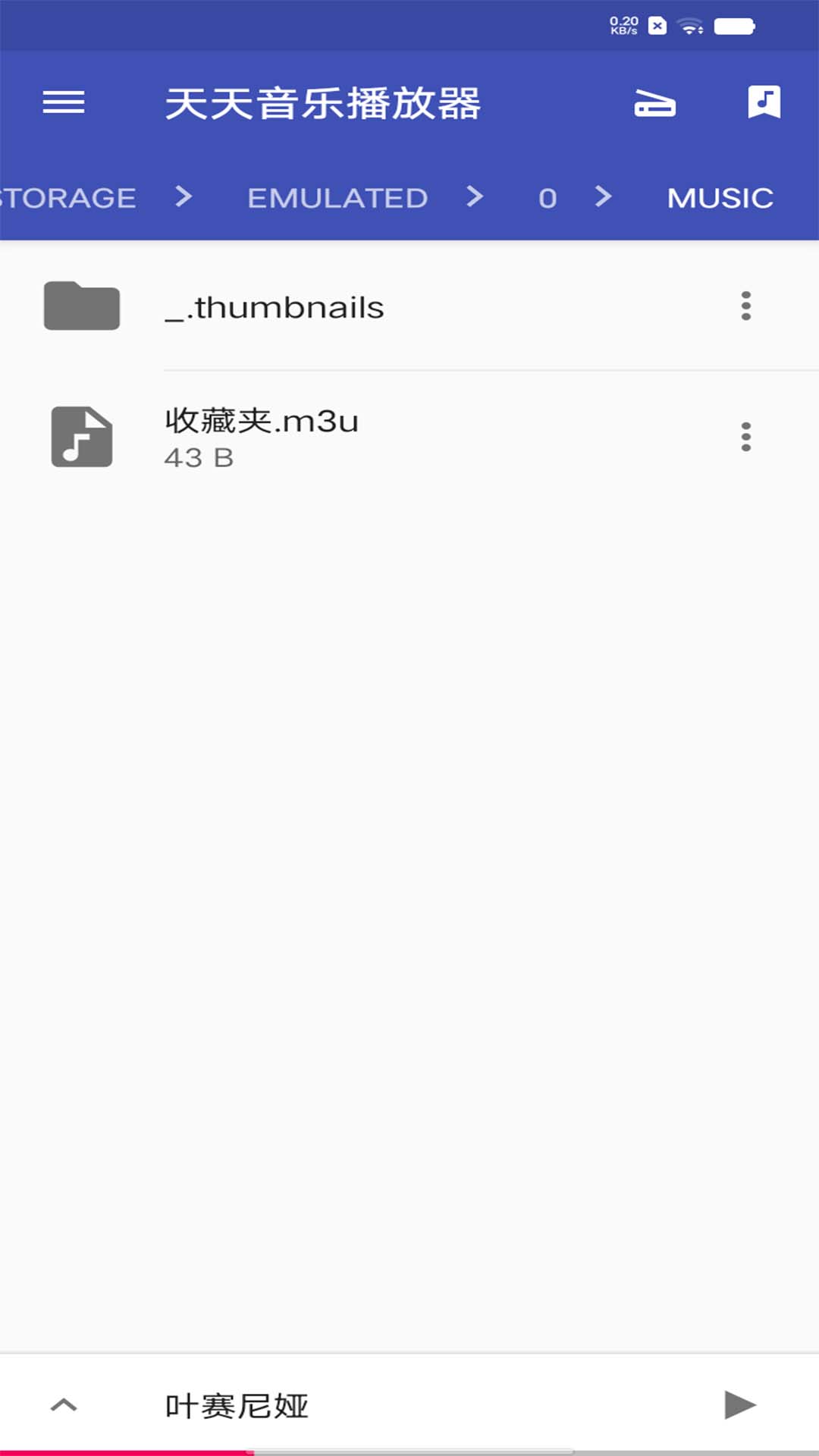 天天音乐播放器 10.5 官方版 2