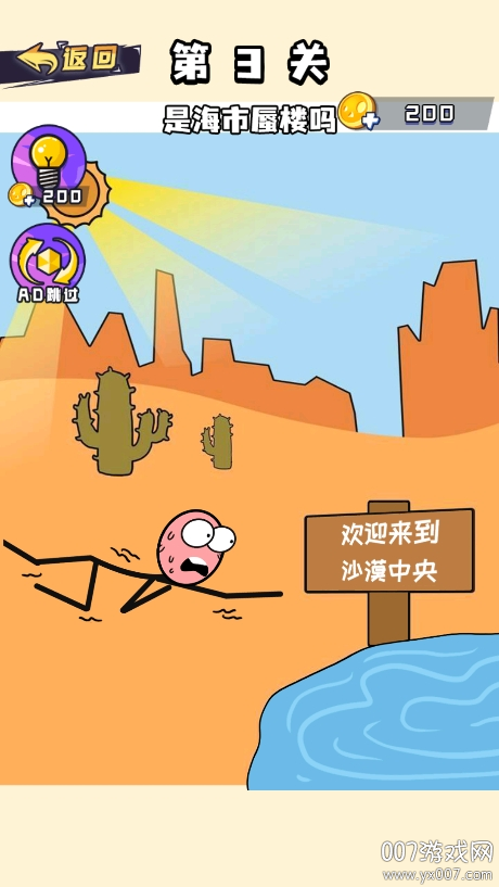 经典拯救火柴人 1.0.0 安卓版 2