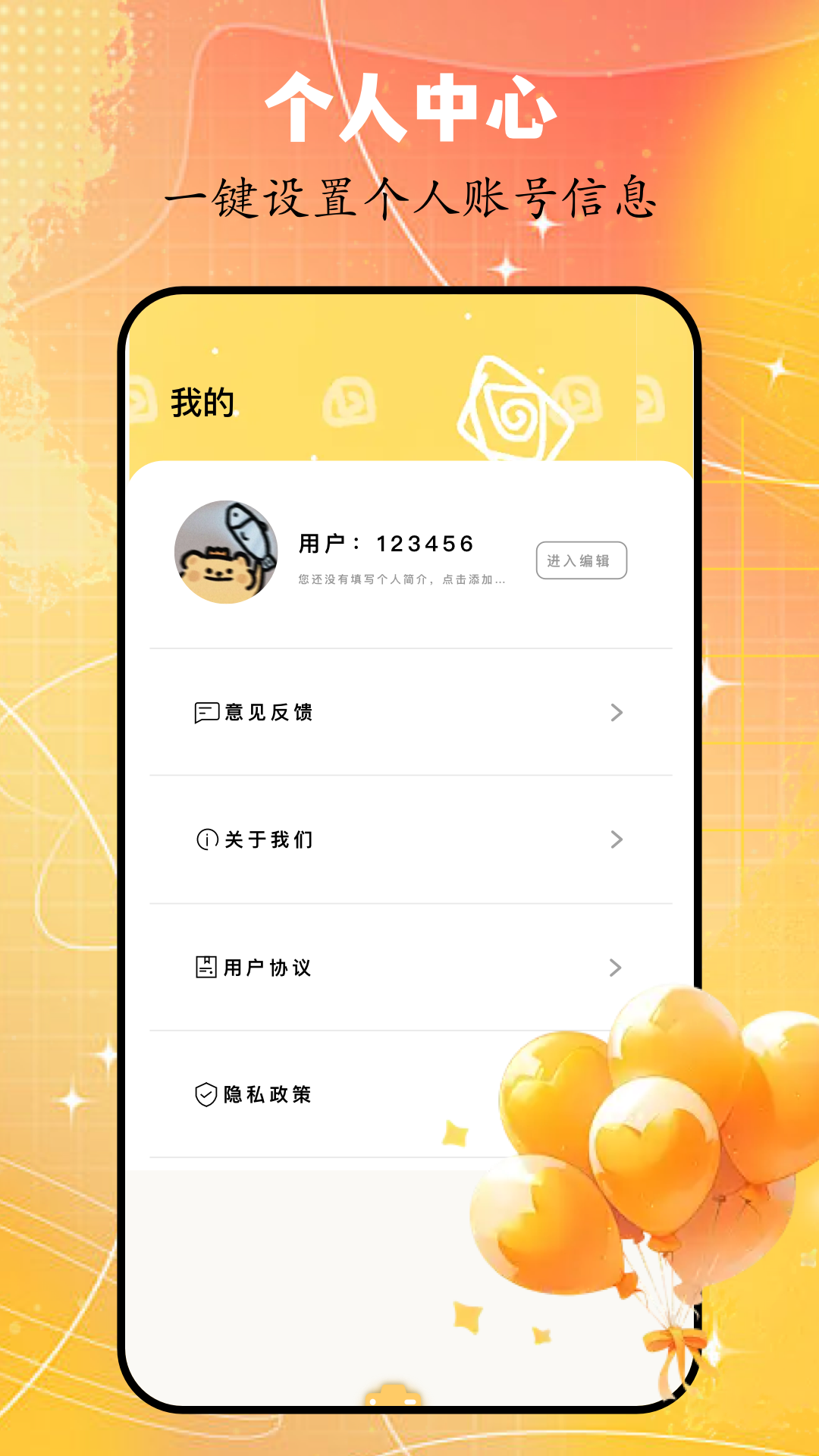 美影 1.2 官方版 3