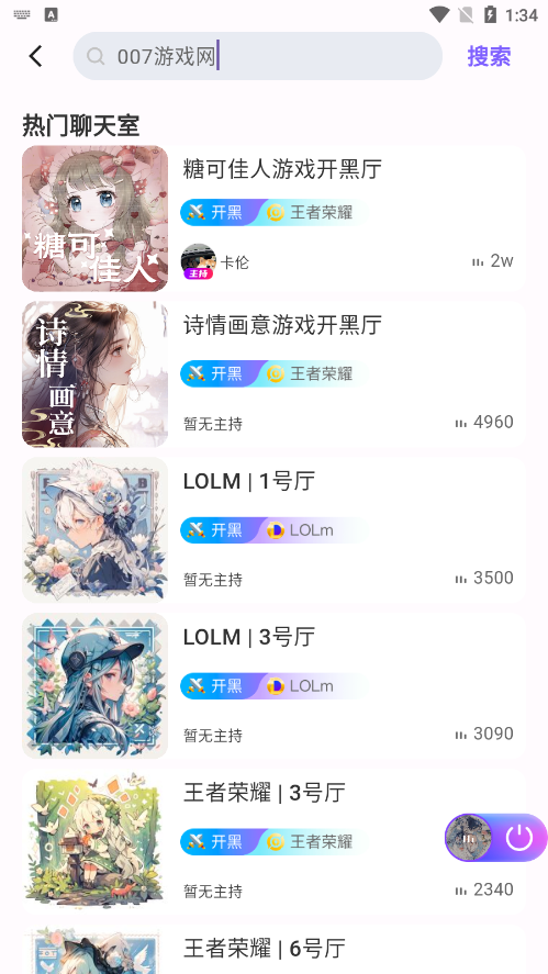 游戏搭子 1.0.7 安卓版 6
