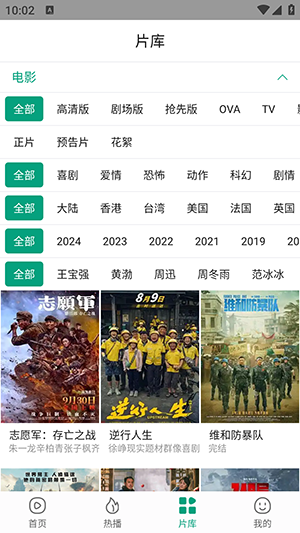 大成影院 3.1.8 最新版 2