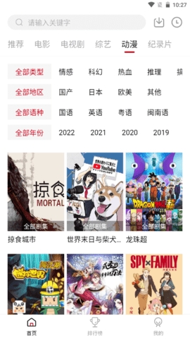 八戒影视 2.0.0.0 最新版 0