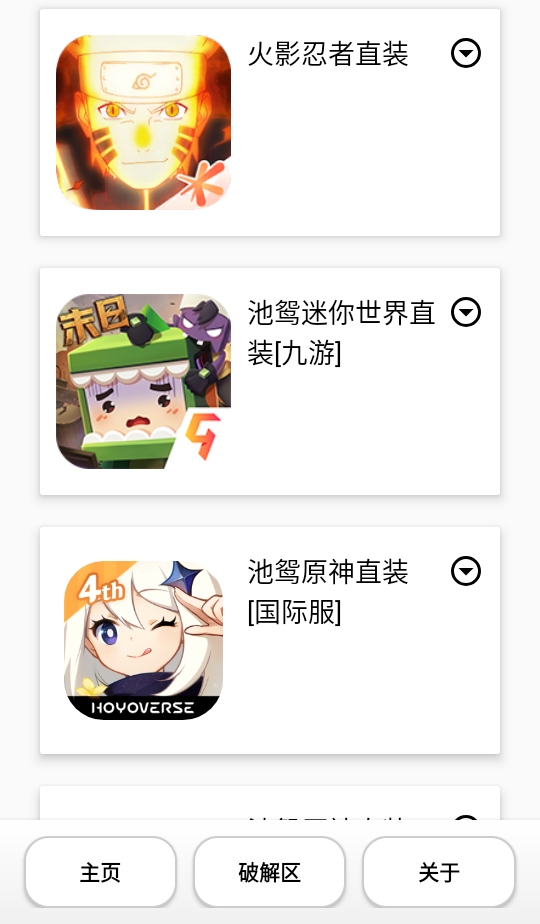 池鸳启动插件 v1.0.0.5 官方版 2