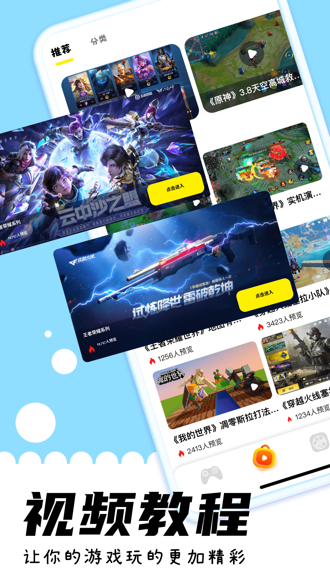 游咔 4.0.3 官方正版 1