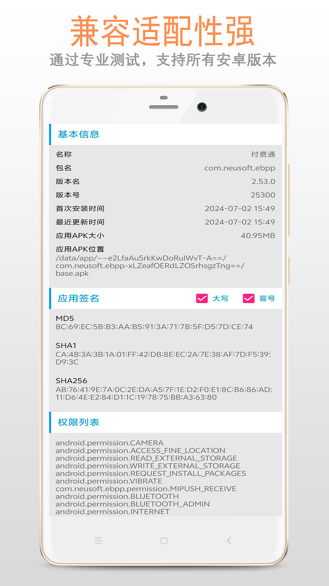 apk1文件安装器 1.3.2 安卓版 3