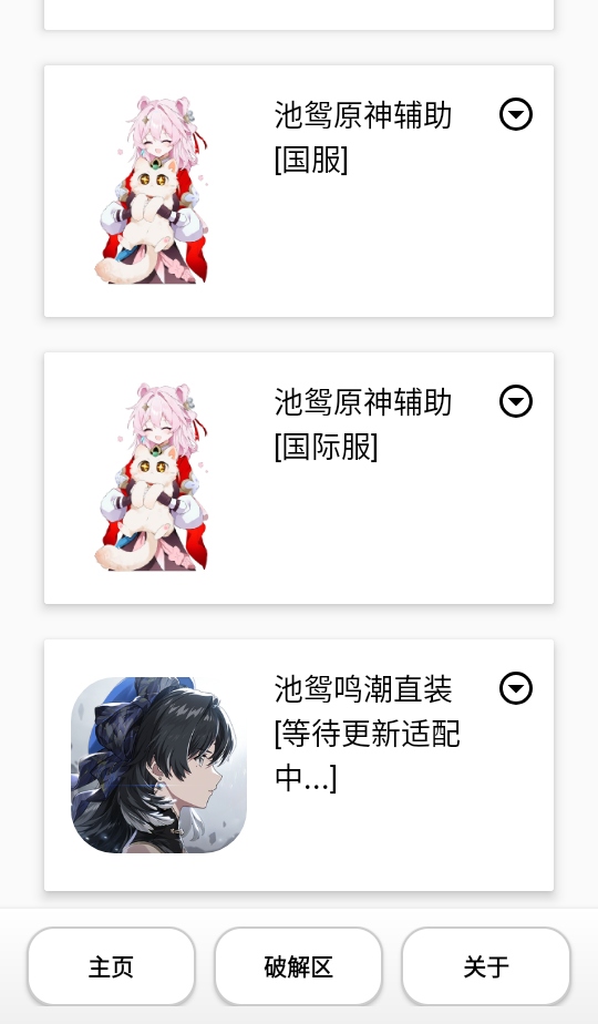 池鸳启动插件 v1.0.0.5 官方版 1