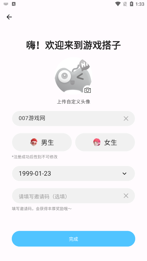 游戏搭子 1.0.7 安卓版 1
