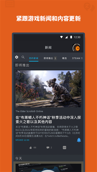 SteamMobile 3.9.1 最新版 2