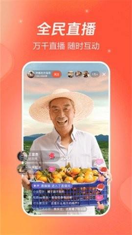 火山视频 34.6.0 官方版 3