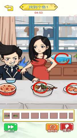 茬子不一般 6.0.1 安卓版 3