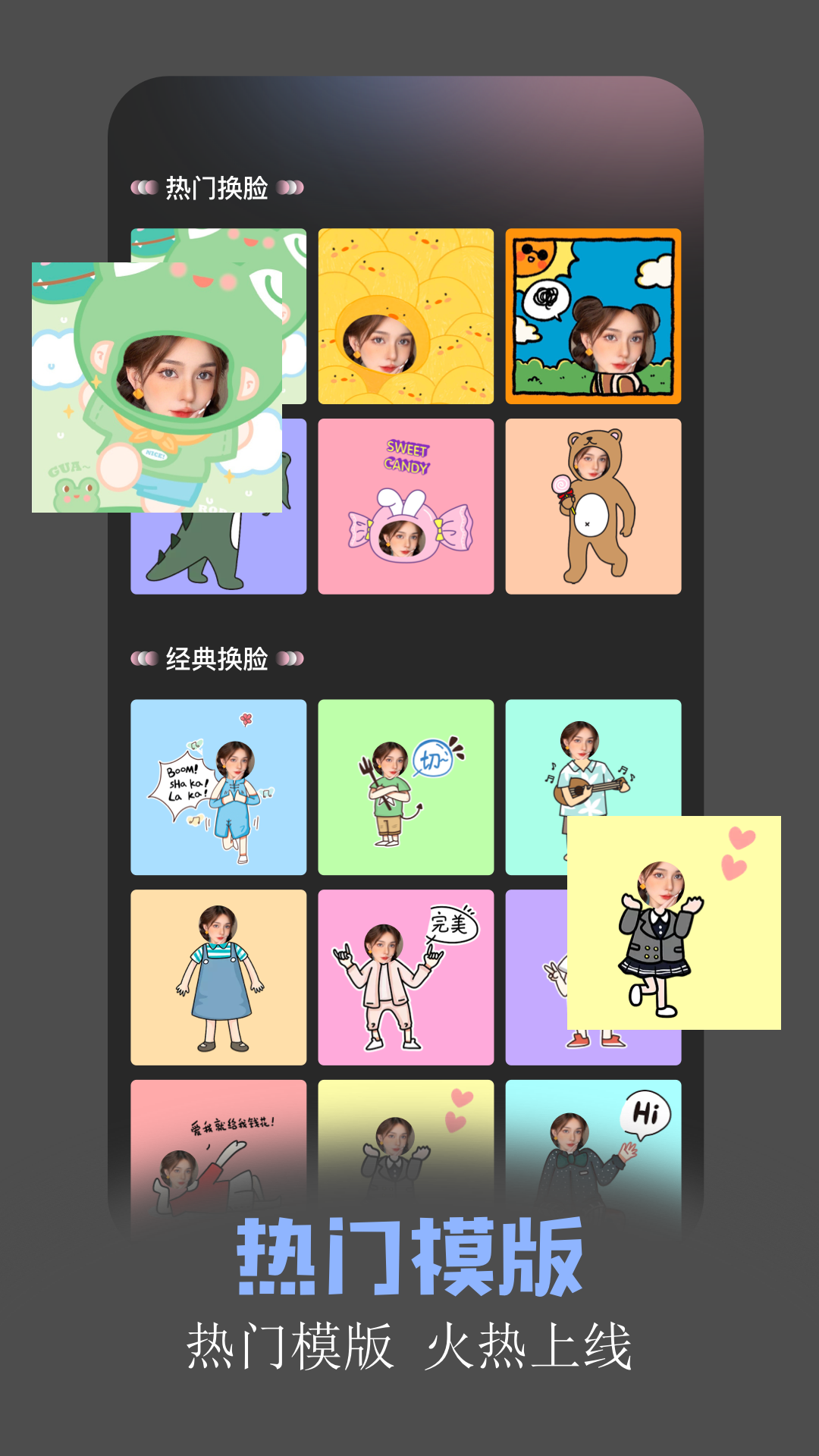 魅脸 1.6 安卓版 2