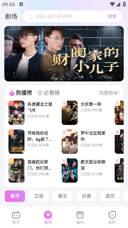火棠免费短剧 v1.2.0 最新版 2