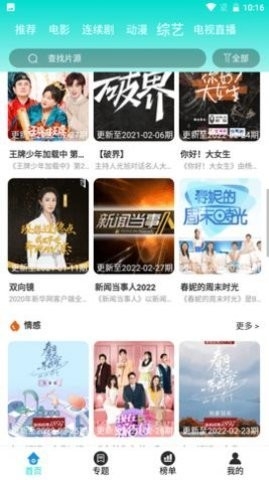 大牛影视 1.1 最新版 2