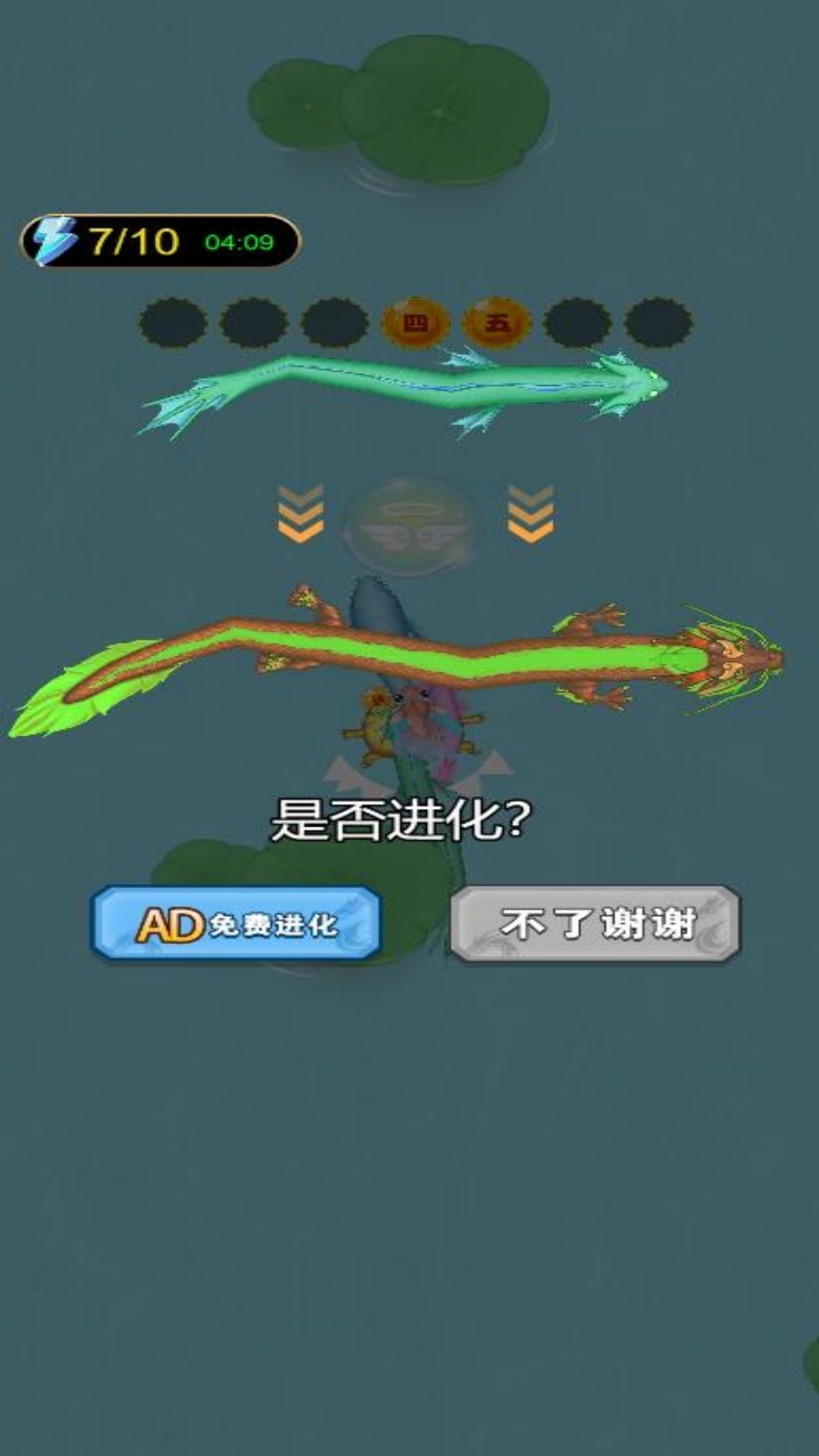蝌蚪进化论 6.0.1 安卓版 1