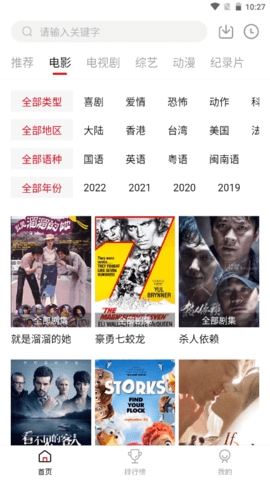 八戒影视 2.0.0.0 最新版 1