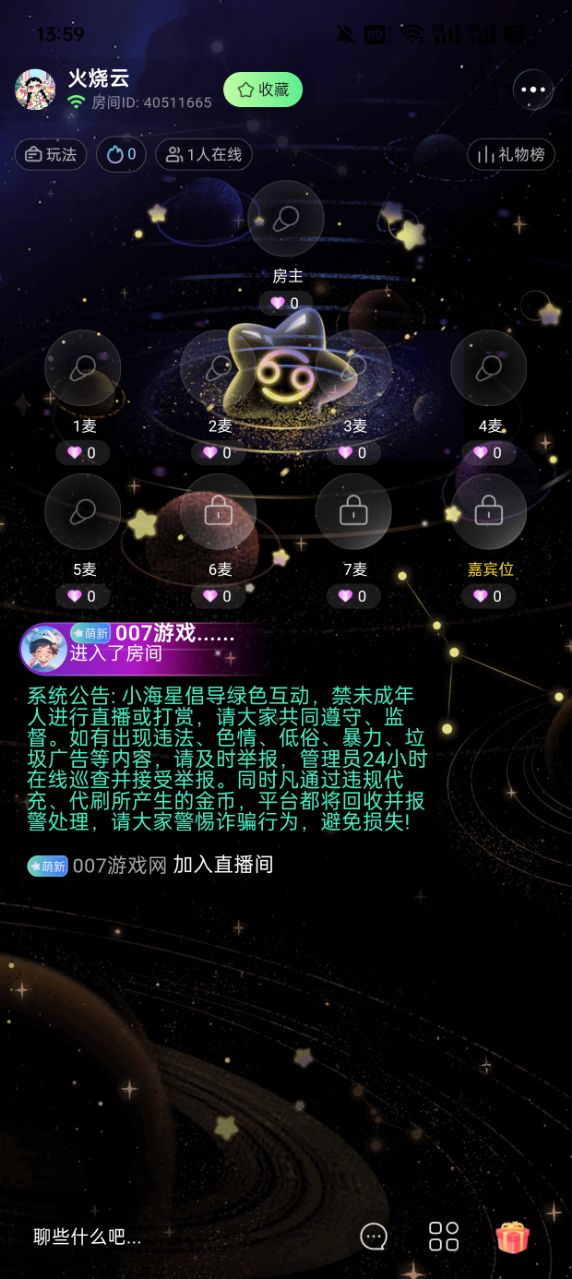 小海星派对 v1.0.7 安卓版 5