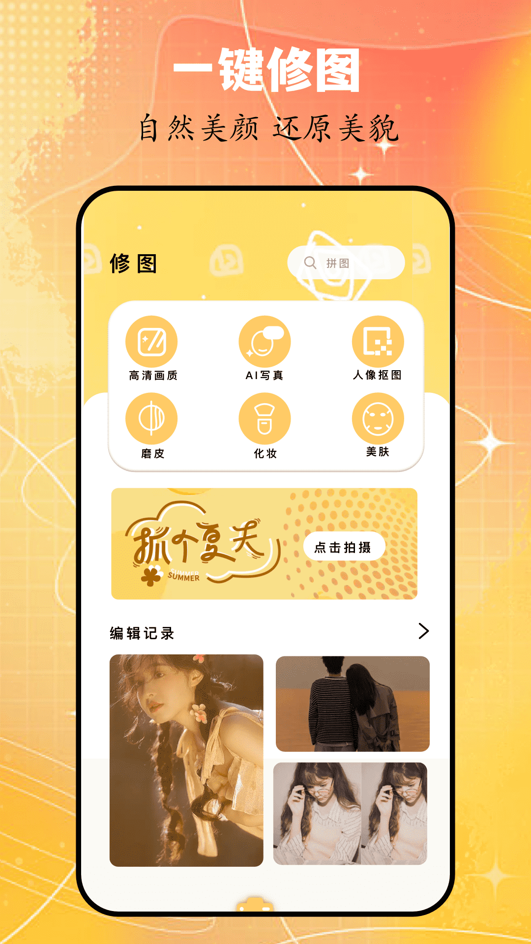 美影 1.2 官方版 2
