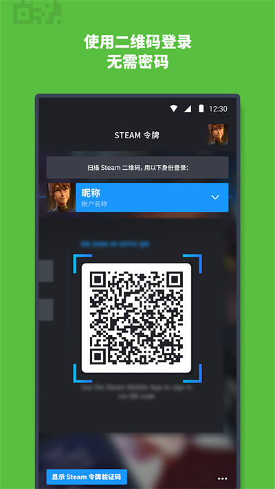SteamMobile 3.9.1 最新版 3