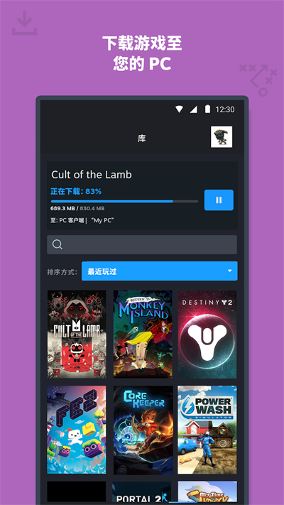 SteamMobile 3.9.1 最新版 1