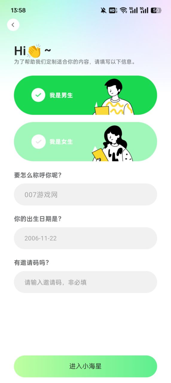 小海星派对 v1.0.7 安卓版 1