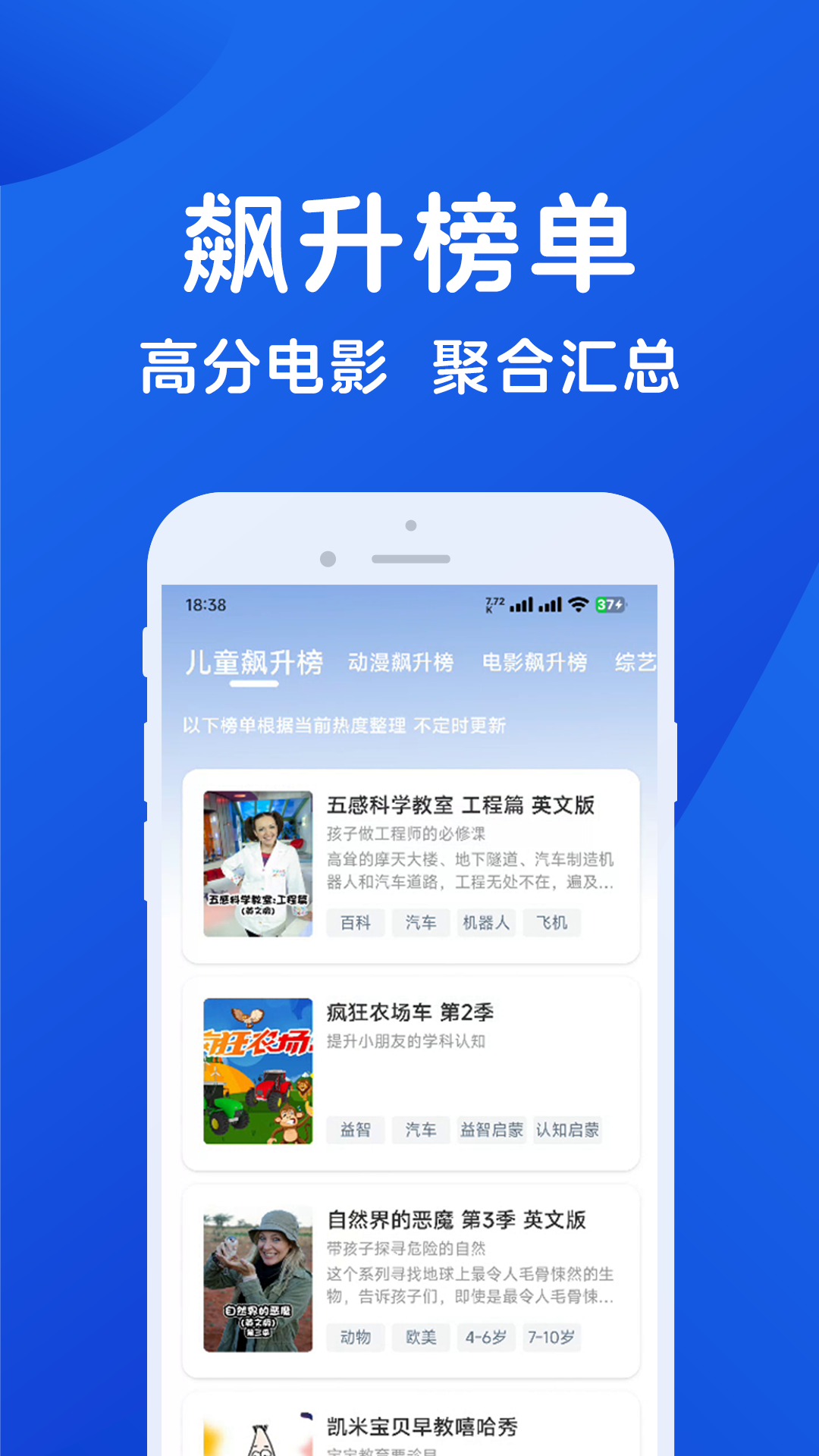hot影视大全 1.4.1 官方版 2