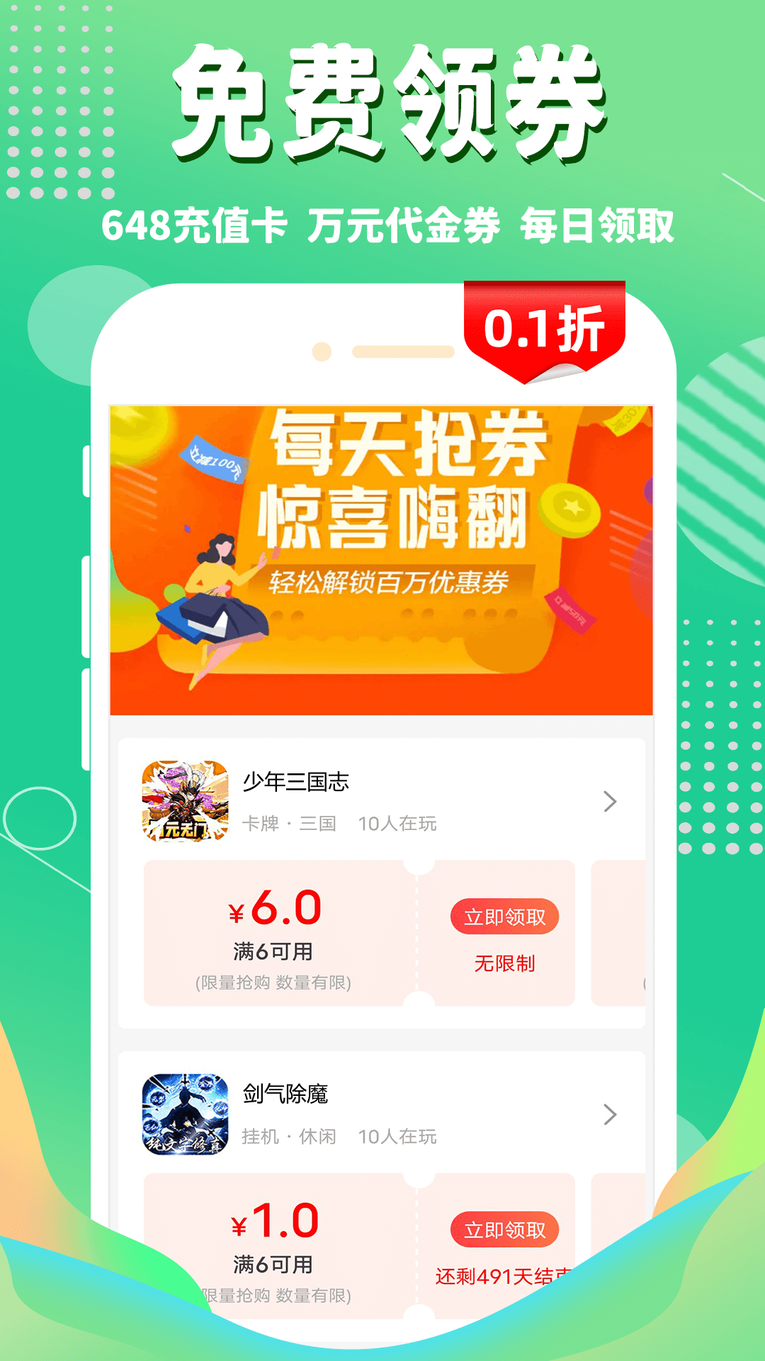 1折游戏盒 1.0.7 官方版 3
