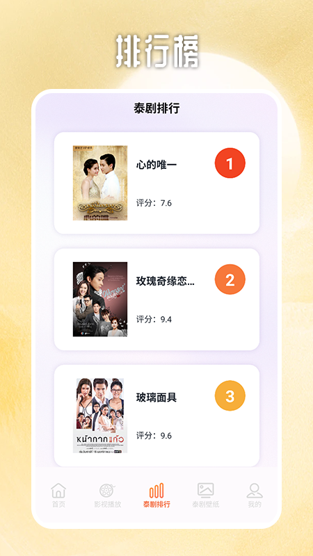 泰剧兔影视大全 1.5.6.4 最新版 2