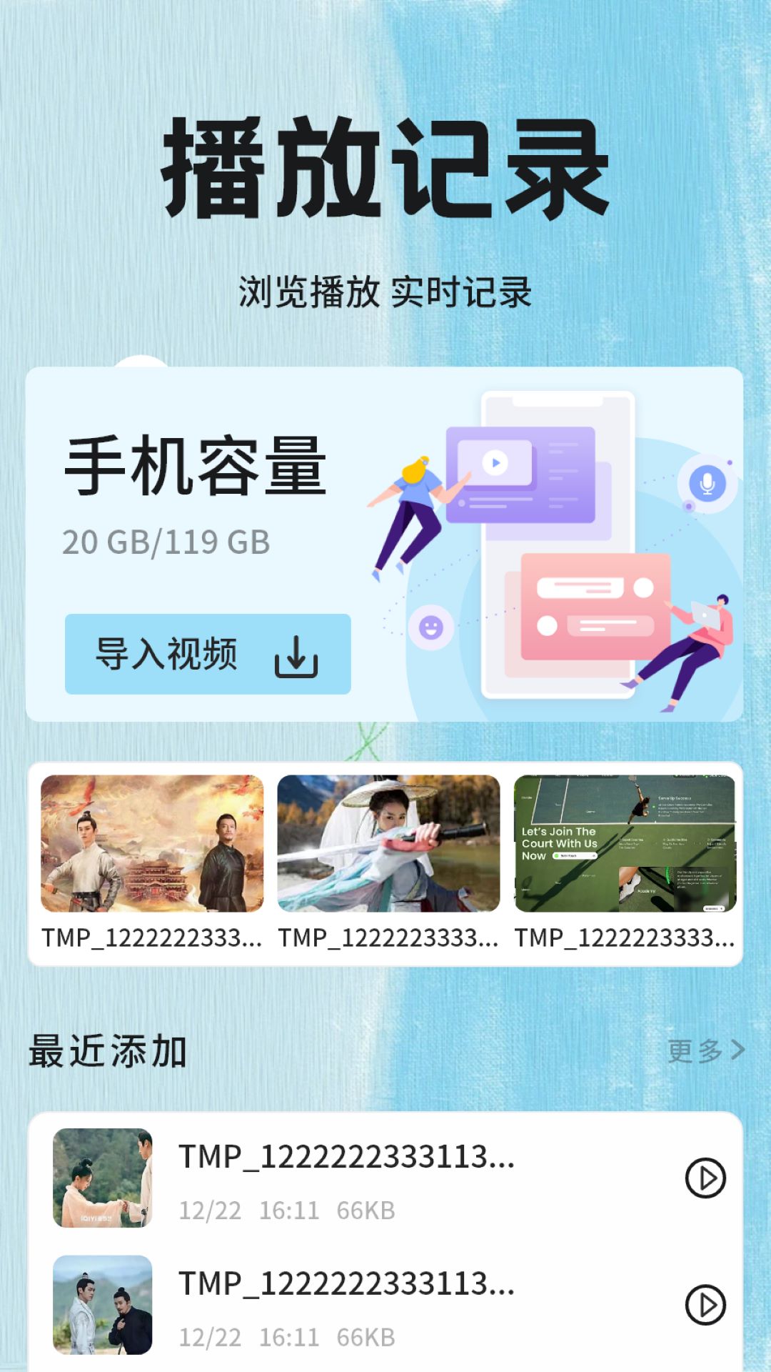 今日影视播放器 1.8 最新版 1