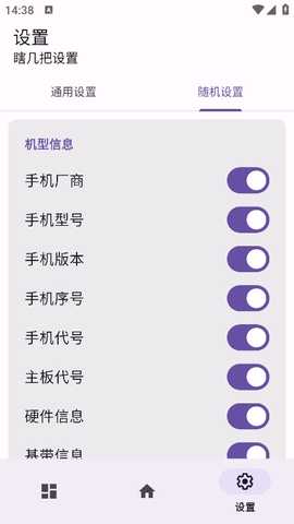 源计划 2.4.2-通用版 安卓版 3