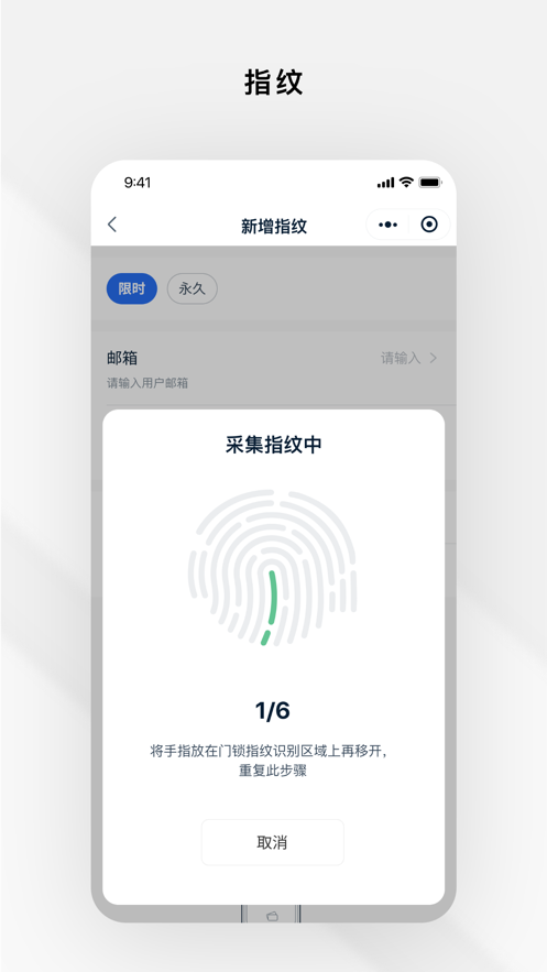 Gsmart锁锁通 1.3.0 安卓版 3