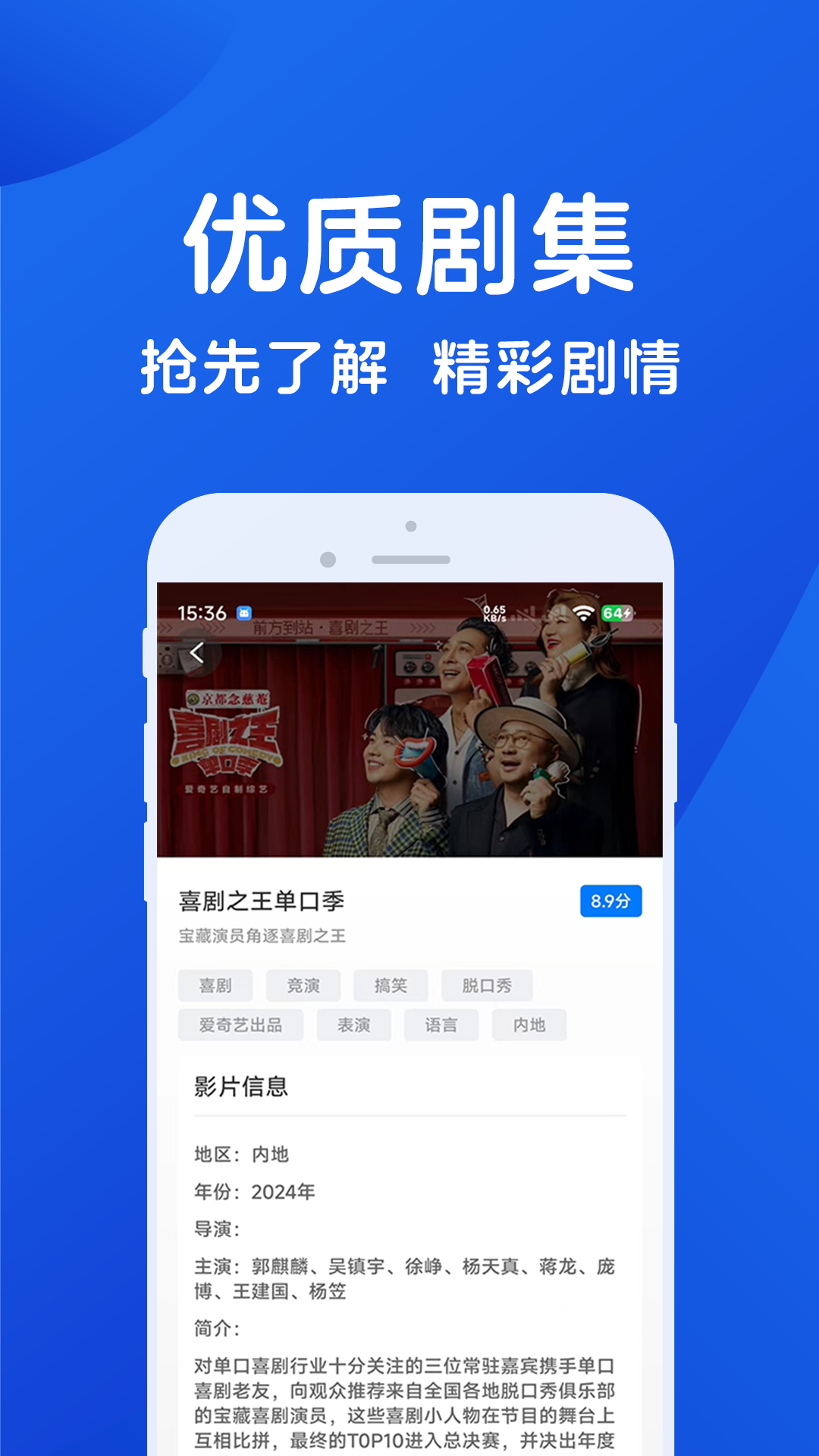 hot影视大全 1.4.1 官方版 3