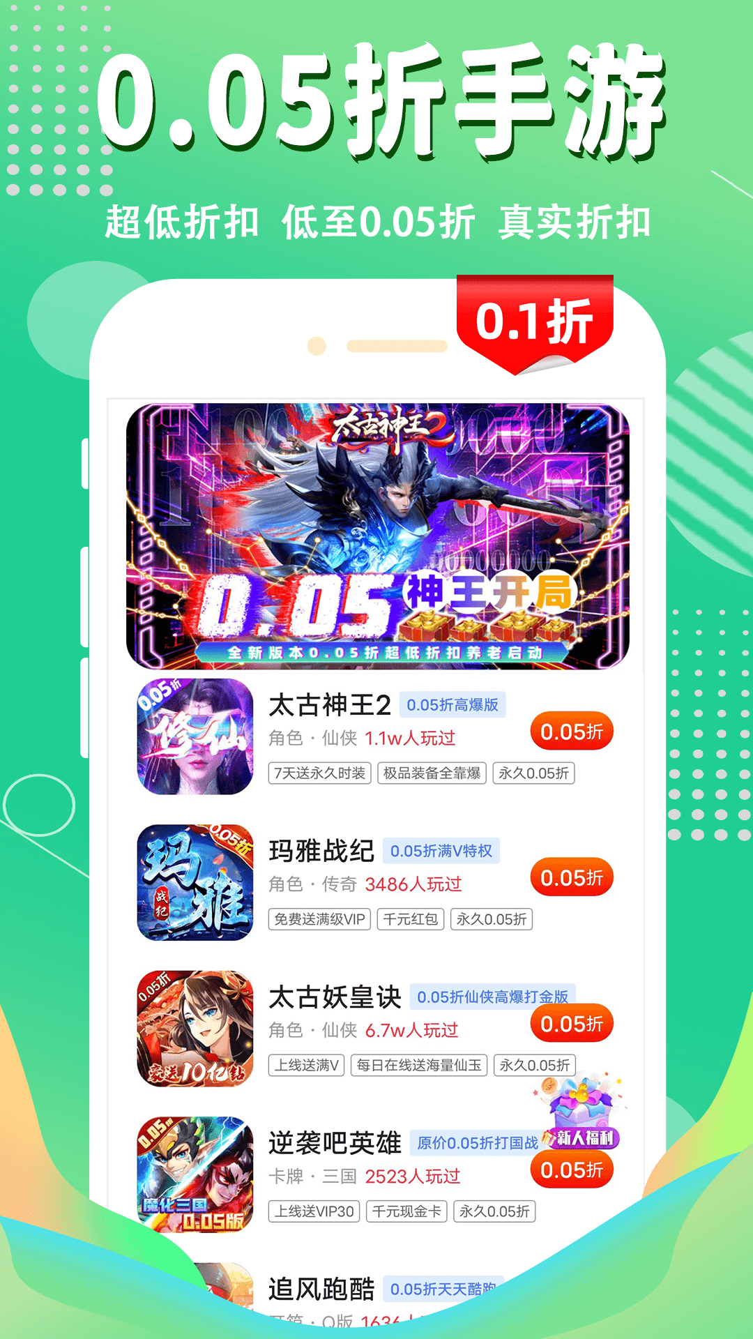 1折游戏盒 1.0.7 官方版 1