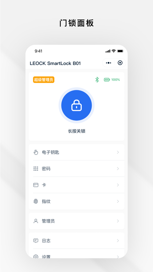 Gsmart锁锁通 1.3.0 安卓版 1