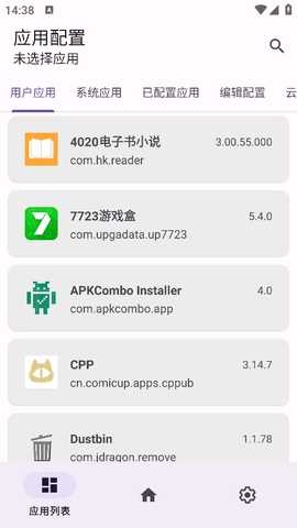 源计划 2.4.2-通用版 安卓版 1