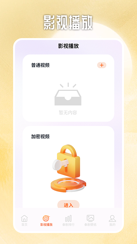泰剧兔影视大全 1.5.6.4 最新版 1