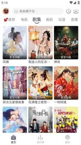 小城追剧 3.1.9 最新版 2