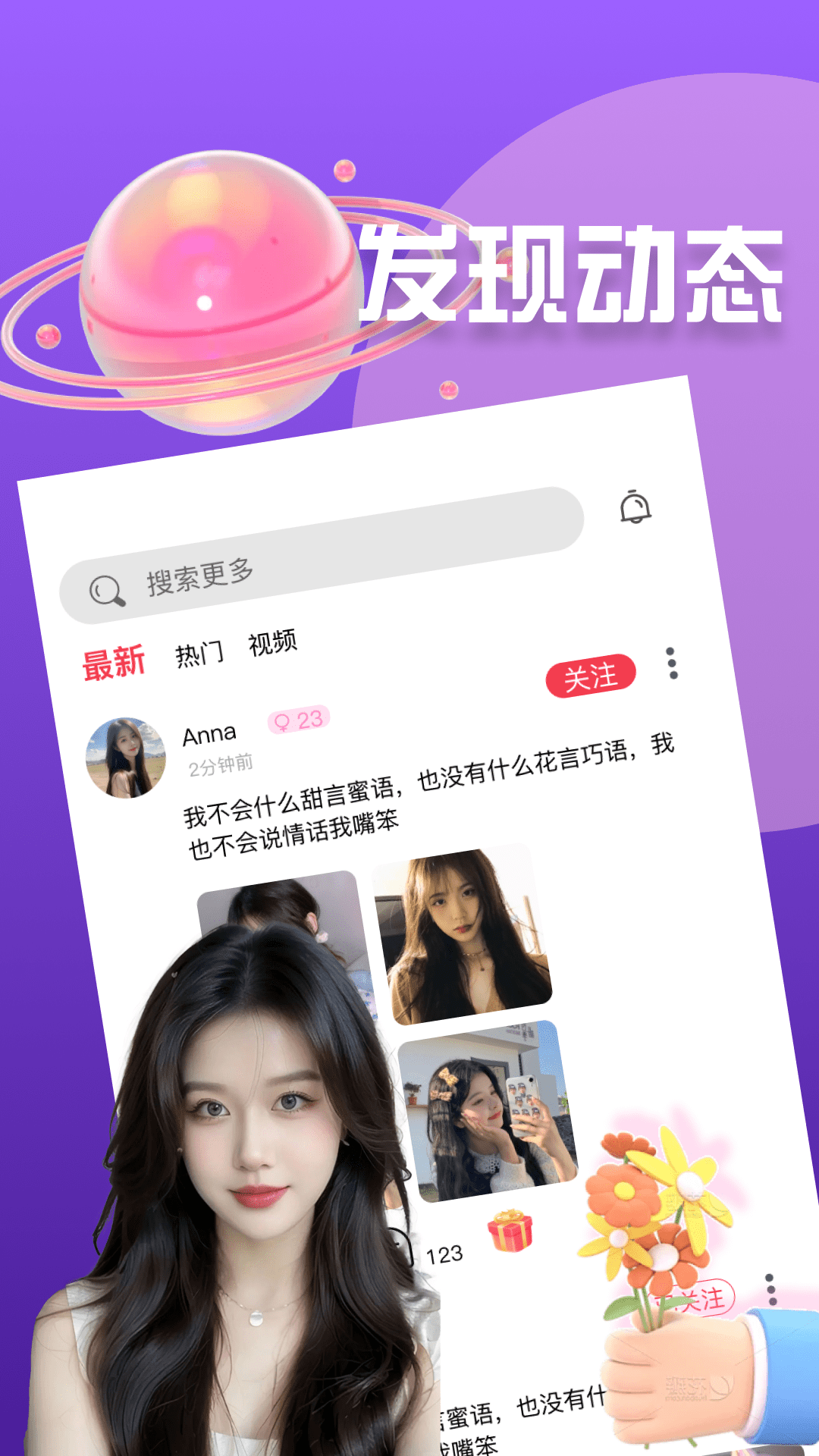 日落聊天交友 1.0.3 最新版 2