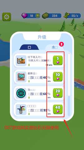 水力发电游戏无限金币修改版 v1.9.6 免费版 2