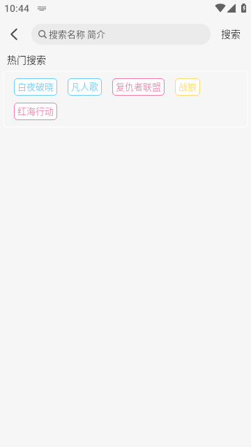 蚂蚁追剧 9.9.9 官方版 2
