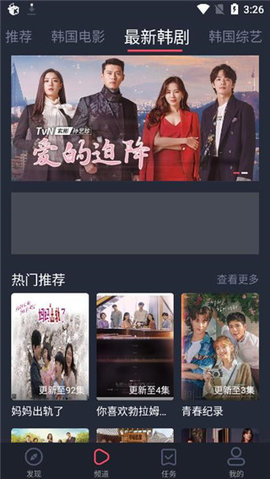 韩剧吧 1.2 官方版 1